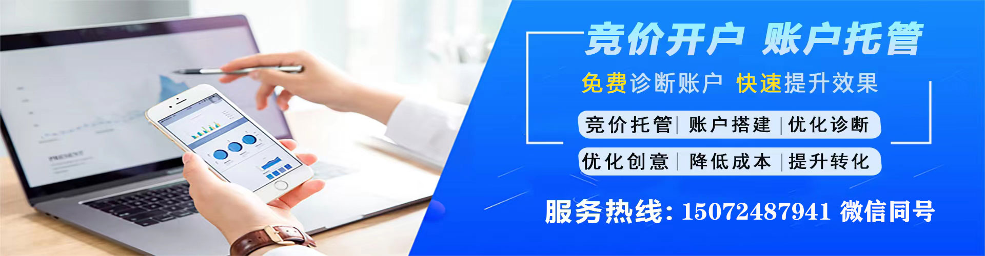 遵义网络推广开户